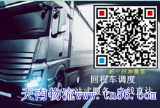 天南物流m.bollycircle.com